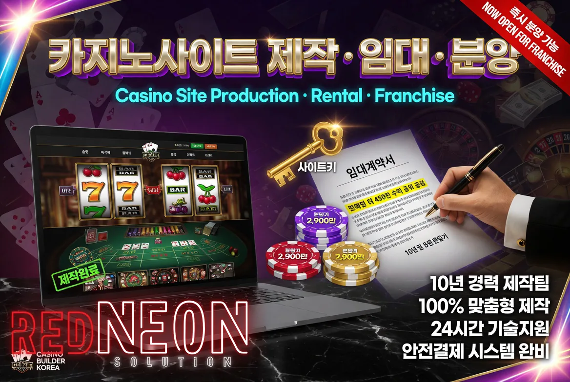 카지노 플랫폼 개발·구축 홍보 배너 — 노트북 카지노 UI·관리자 백오피스·사이트키 연출
