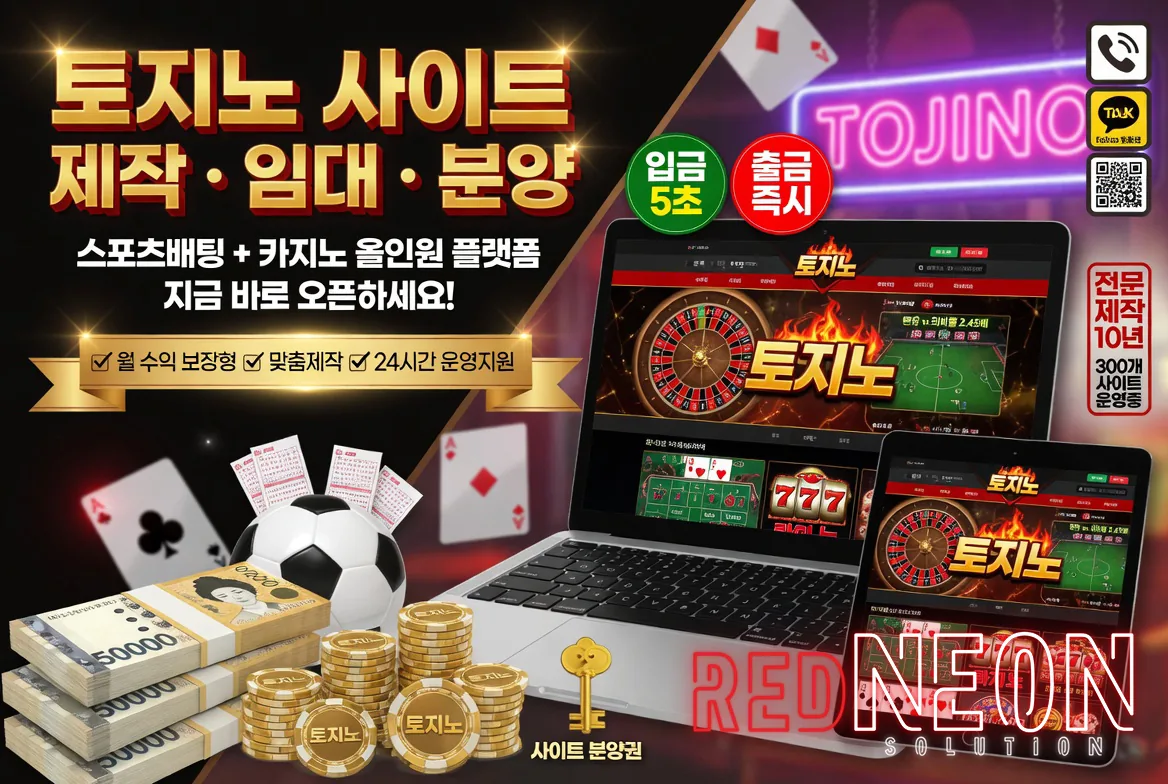 스포츠 플랫폼 개발·구축 홍보 배너 — 스포츠·카지노 올인원 UI 미리보기